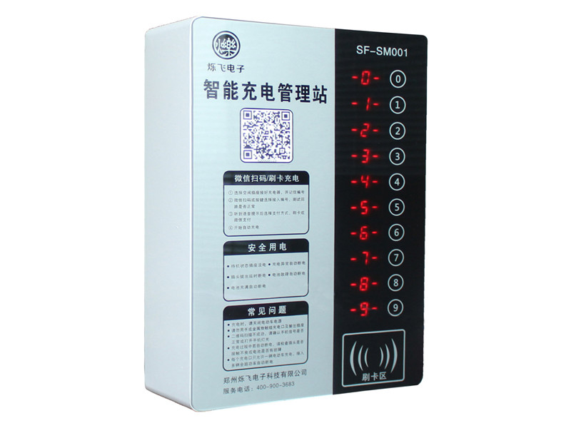 小區(qū)充電站 小區(qū)充電站
