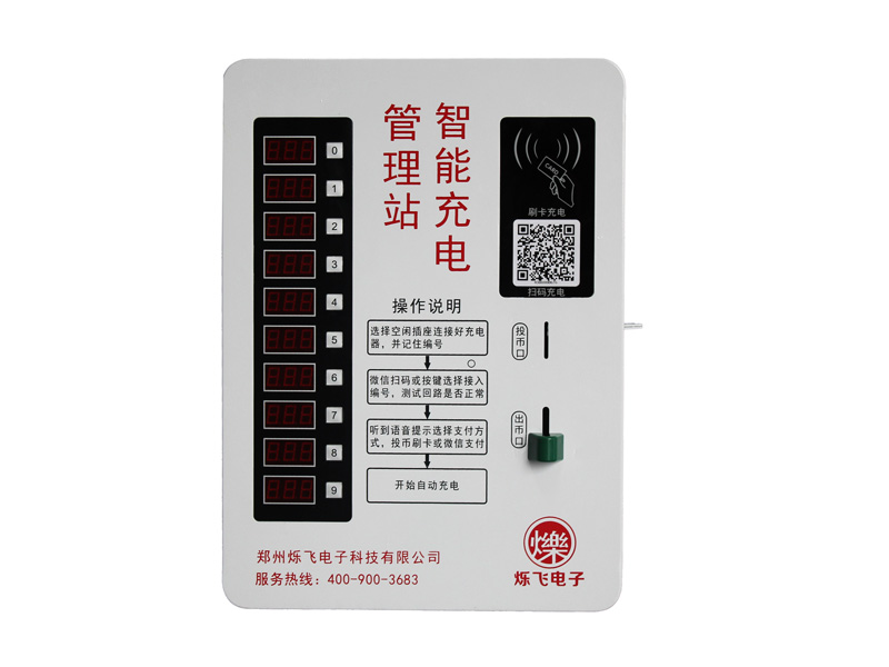 小區(qū)充電站 小區(qū)充電站